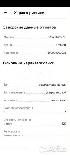 Увлажнитель воздуха scarlett