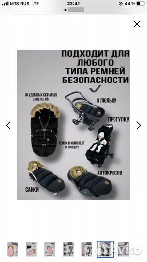 Конверт в коляску