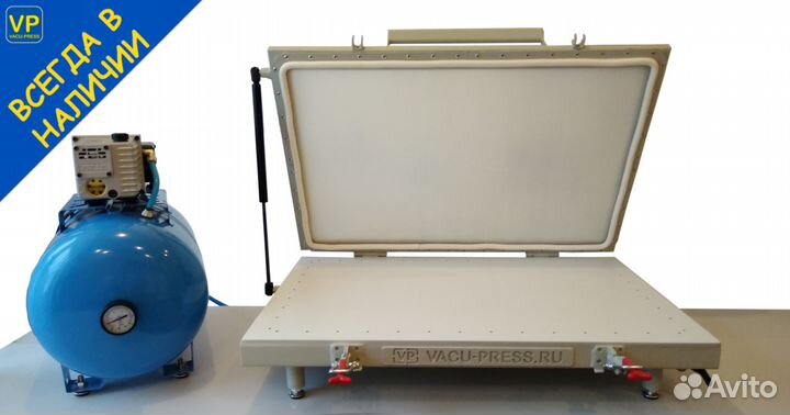Вакуумный пресс и вакуумная станция