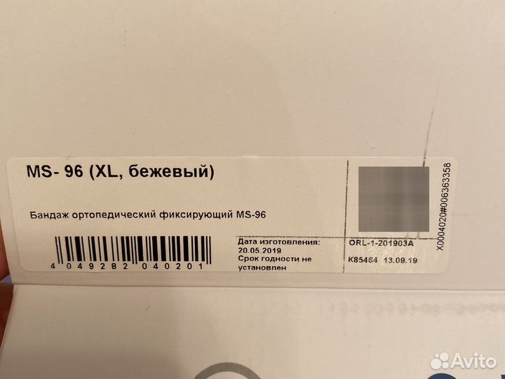 Бандаж до и после родовый