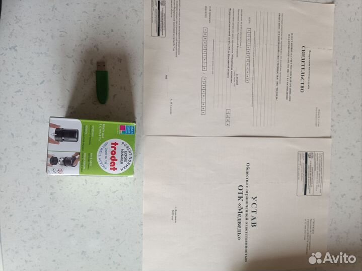 Готовое ООО