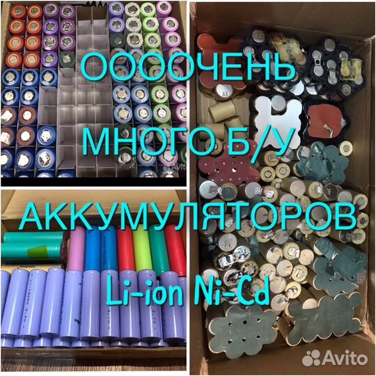 Аккумуляторы 18650