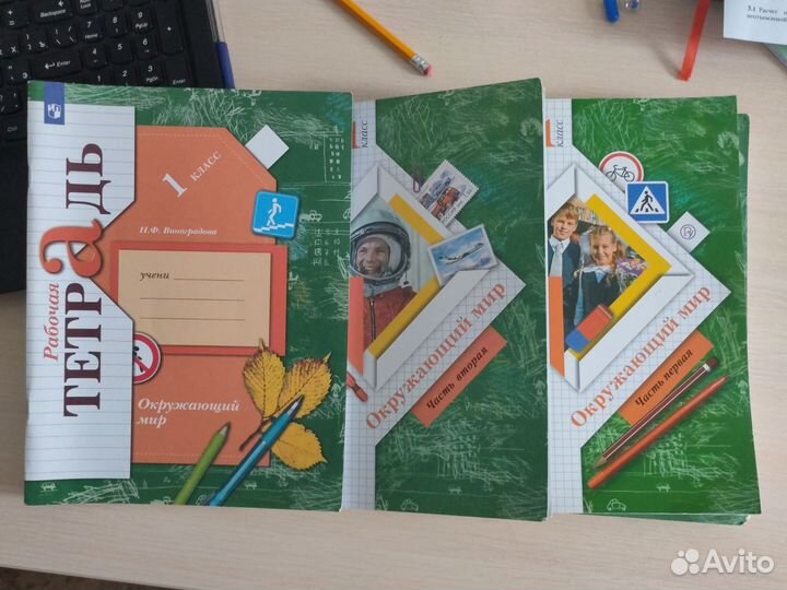 Учебники окружающий мир Виноградова 1-4 кл