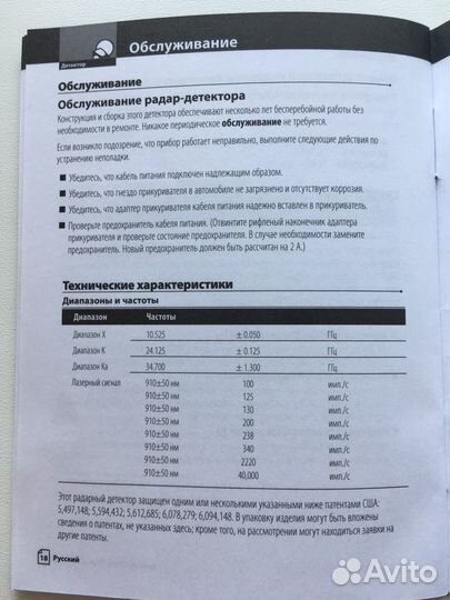 Радар детектор Cobra RU 955CT