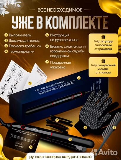 Профессиональный выпрямитель kitteh 4 в 1