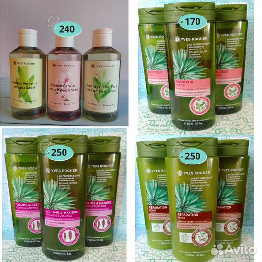 Ив Роше: гель, крем, шампунь, тушь,пудра