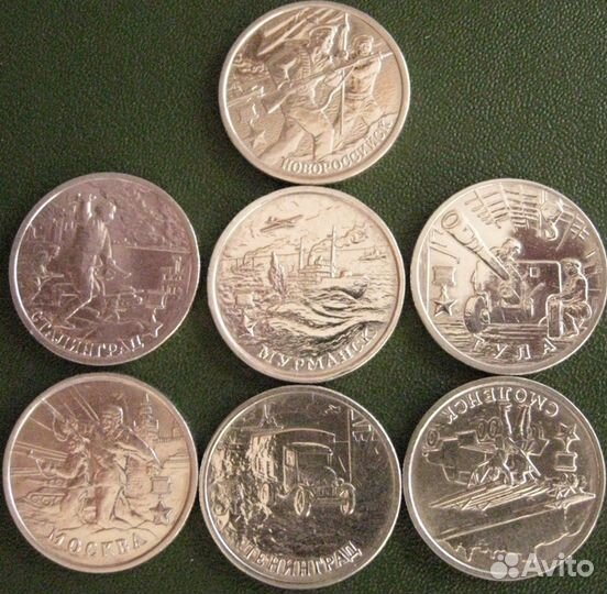 2-х рублевые монеты-города герои