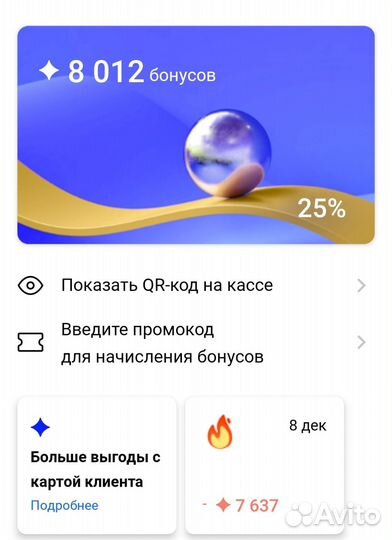 Бонусы Промокод Лэтуаль