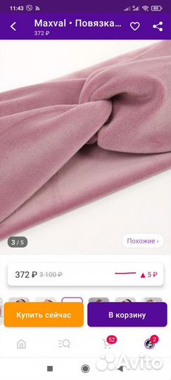 Повязка на голову