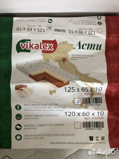 Матрас детский новый