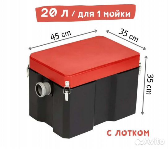 Жироуловитель под мойку Термит, Пифагор