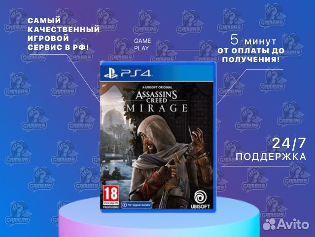 Assassin's Creed Mirage PS4 PS5 Самара