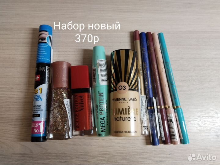 Набор косметики