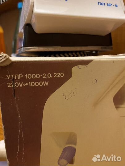 Утюг СССР зарезервирован