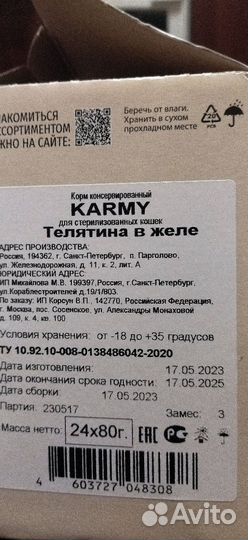 Влажный корм для стерилизованных кошек