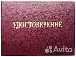 Корочка, сертификаты