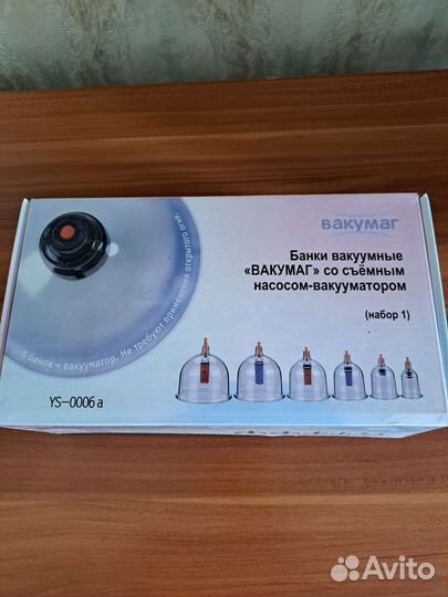 Вакуумные банки