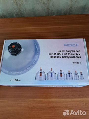 Вакуумные банки