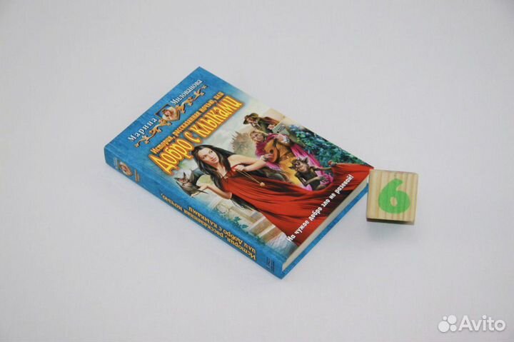 План Арагорна. Расширяя границы