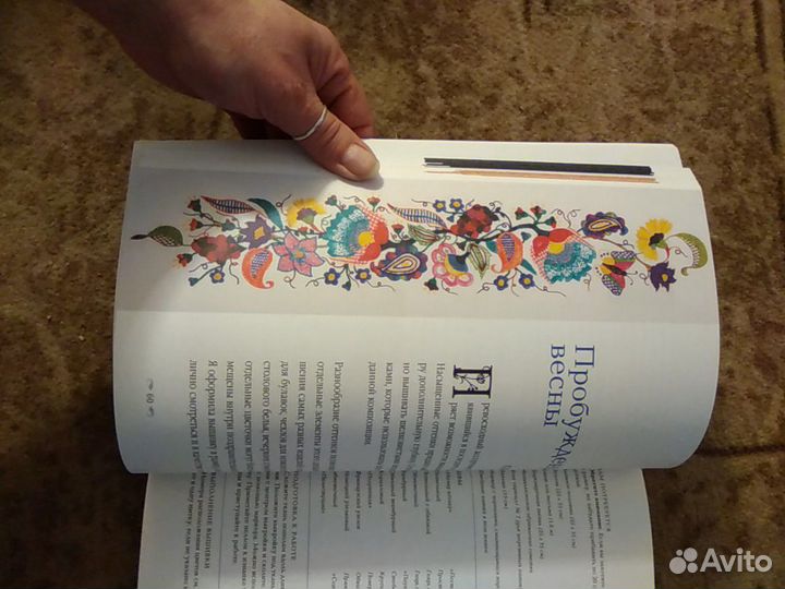 Книга по рукоделию