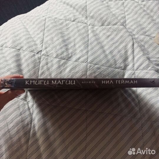Нил Гейман - Книги Магии Делюкс