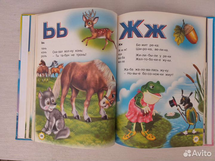 Книги детские (азбука, букварь)