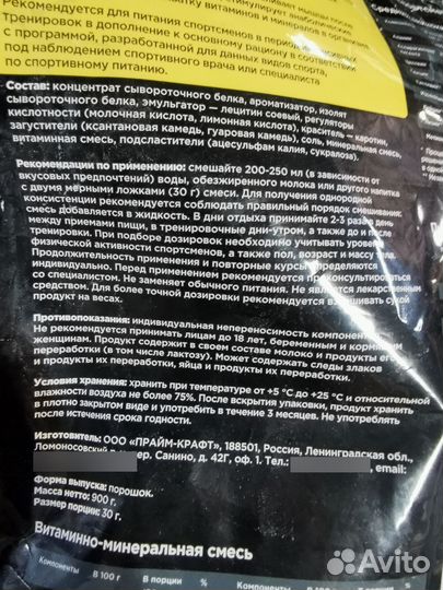 Протеин Whey 900 г банановый йогурт