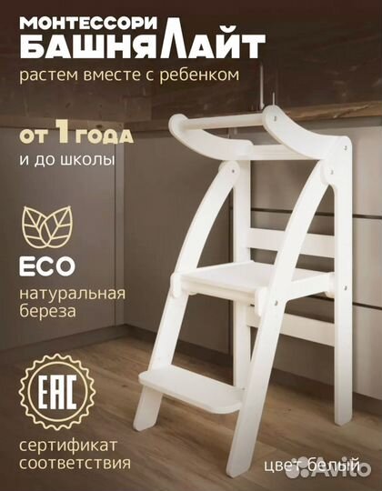 Башня помощника складная