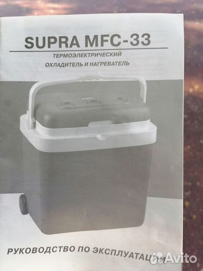 Супом,автохолодидьник