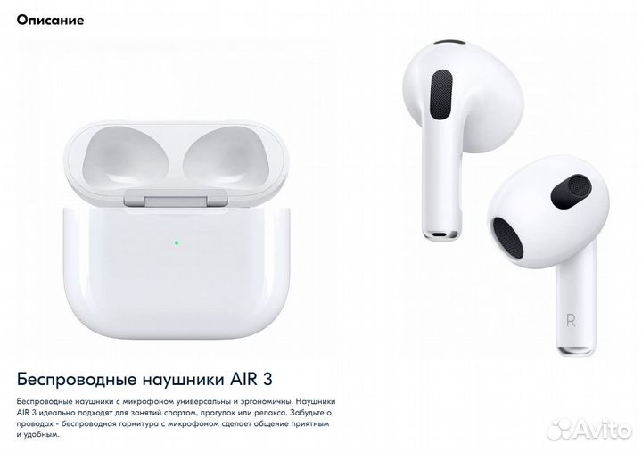 Наушники беспроводные AIR 3 для iPhone Android