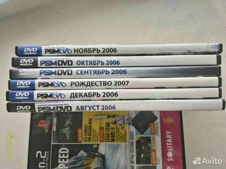 Диски к журн.Playstation magazine