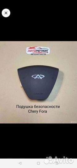 Подушка безопасности чери фора