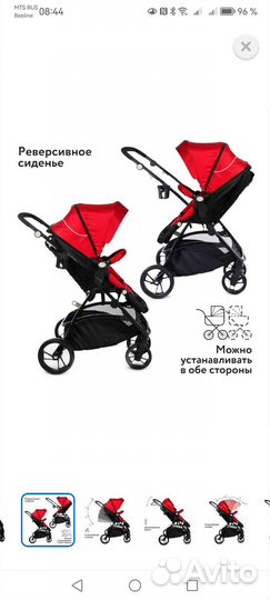 Прогулочная коляска
