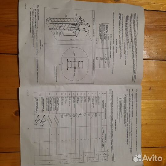 Шведская стенка