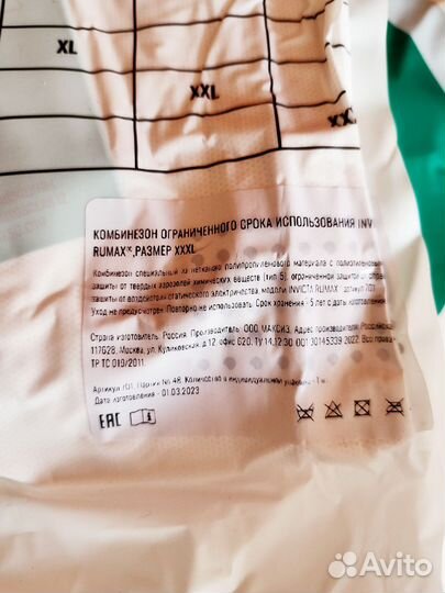 Rumax protective coverall maksiz