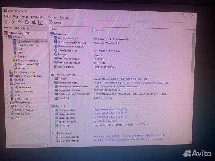 Комплект lga 1151 i5-7500