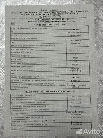 ГАЗ ГАЗель 3302 2.5 МТ, 2007, 175 000 км