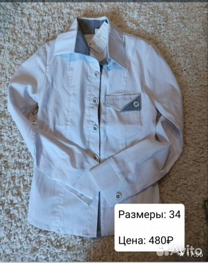 Рубашка