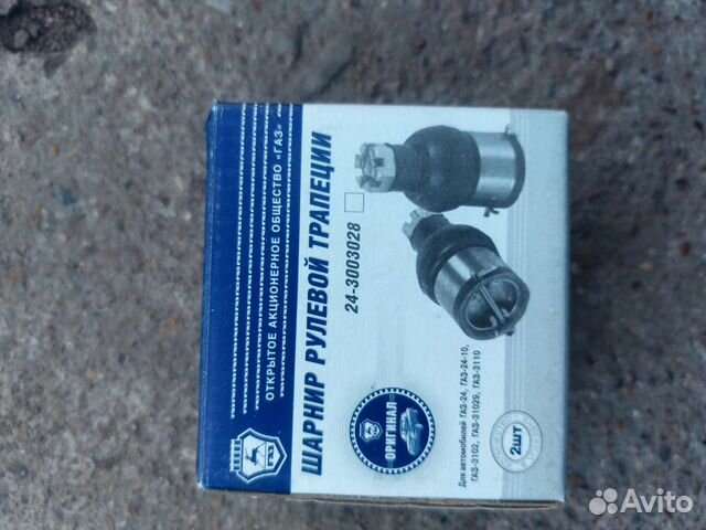 Шарнир рулевой трапеции