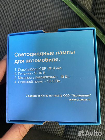 Светодиодные лампы led h7