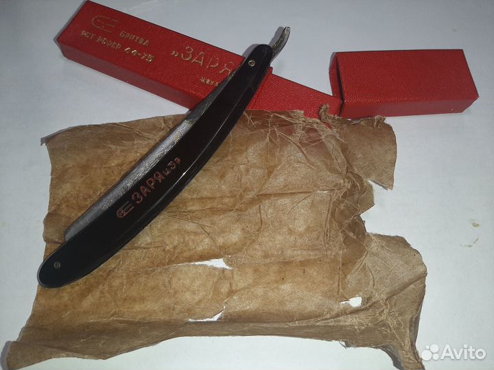 Опасная бритва СССР новая заря