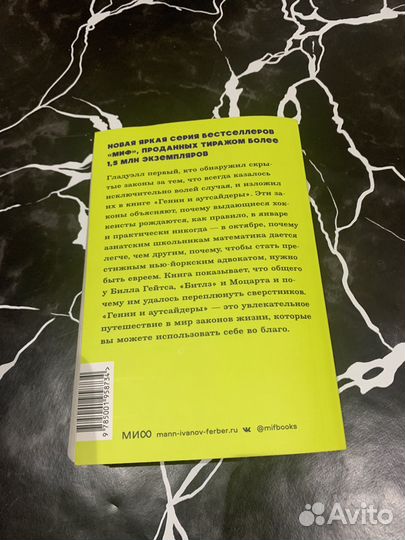 Лидеры и Аутсайдеры,Приемы Общения