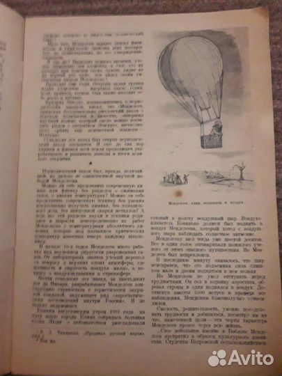 Журнал Юный натуралист 1938 год