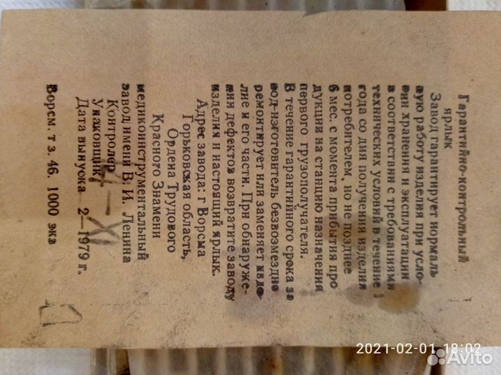 Резаки скальпель