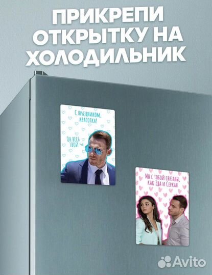 Постучись в мою дверь магнитные наклейки