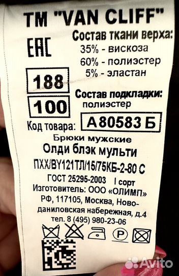 Костюм мужской
