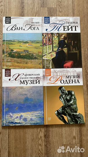 Книги Великие художники мира и музеи