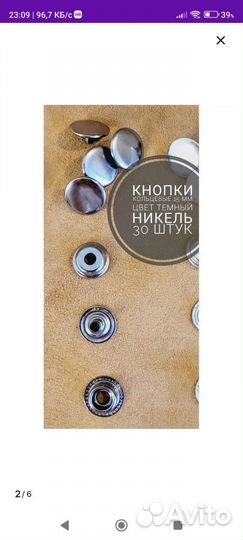 Кнопки кольцевые 15мм для одежды