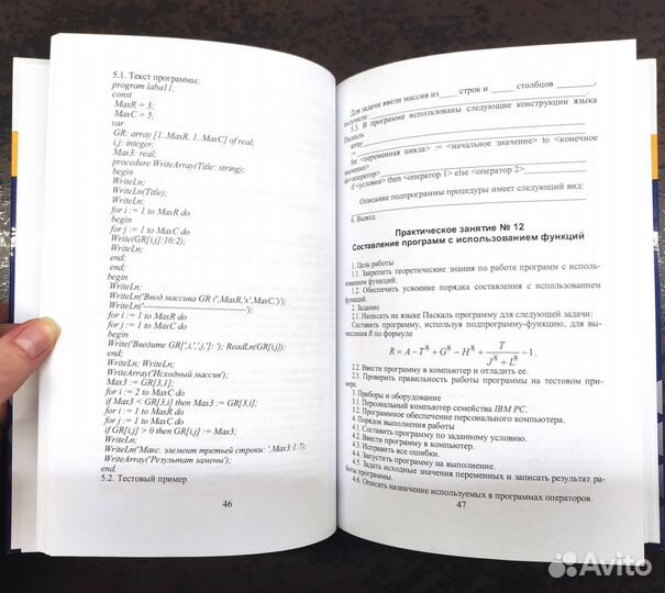 Информатика и икт. Студентам ссузов. Плотникова Н