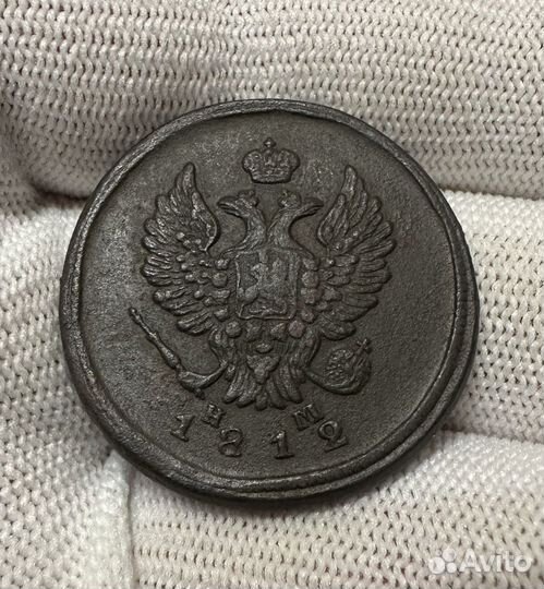2 копейки 1812 ем нм, эпоха, состояние